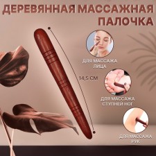 The massage 