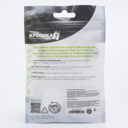Universal door blocker, 2 pcs.-5