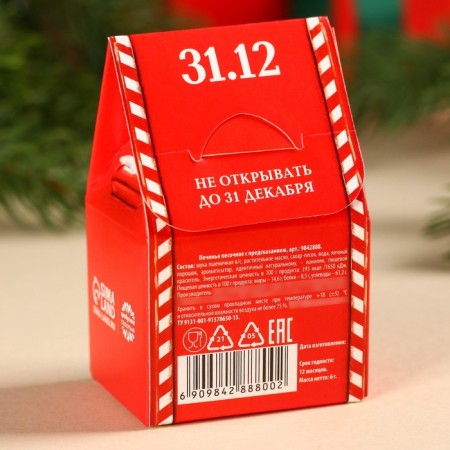Cookies with a prediction in the house-house "New Year's Post", 1 pcs-4