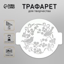 Plastic stencil 