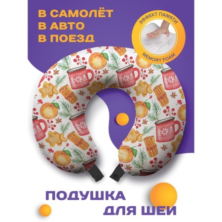 Pillow for travel "Gingerbread evening", size 30x25x10 cm