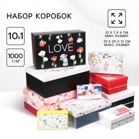 Set of boxes 10 in 1 "Congratulations", me to you