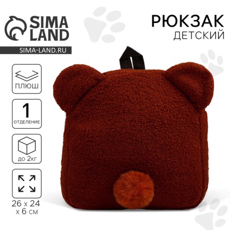 Baby backpack for the girl "Bear", plush