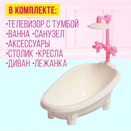 Набор мебели для кукол «Уют»-1