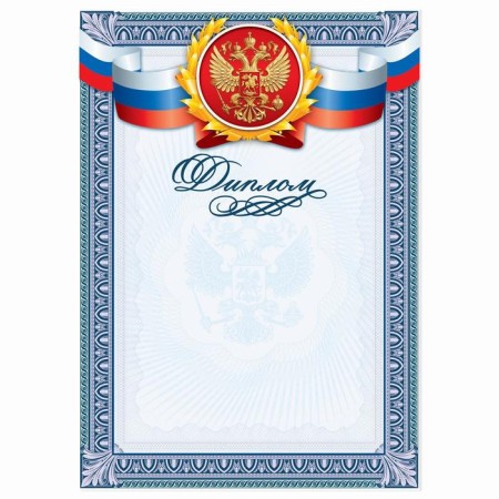 Classical diploma "Russian Symbolism", Guillosh, 157 gr/sq.m-1
