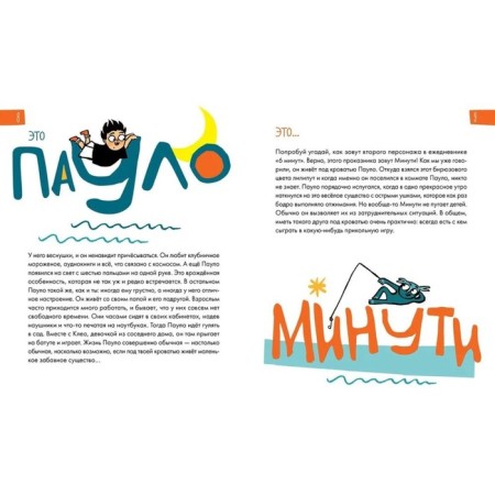 6 minutes for children. The first motivational diary of the child. Spenst D.-1