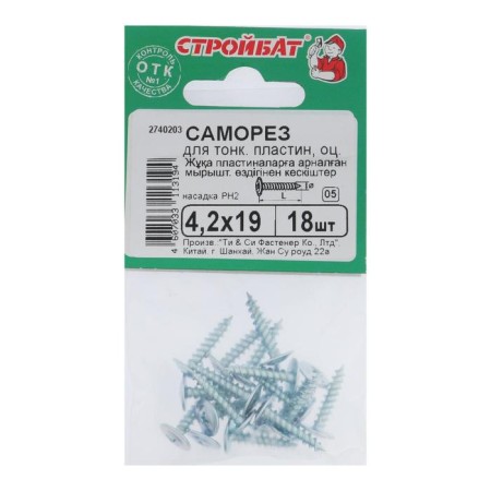 Self -tapping screws for Tonk. Plastin. 4.2x19, 18 pcs-3