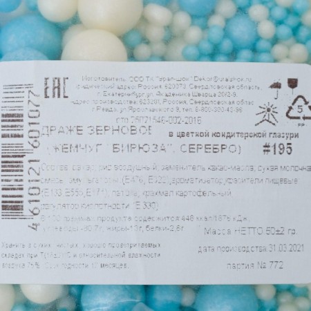 Sprinking confectionery "pearls", turquoise, silver, 50 g-2