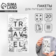 ZIP travel package 