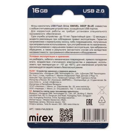 Flash drive Mirex Swivel Deep Blue 16GB (Ecopack)-1