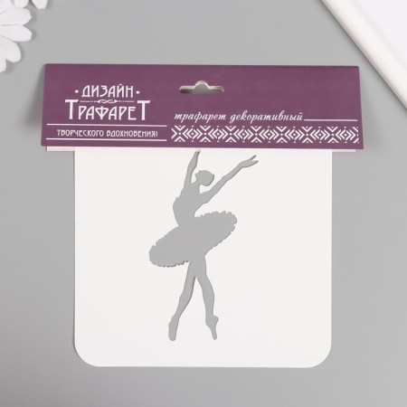 Plastic stencil "Ballet", 15x15 cm-3
