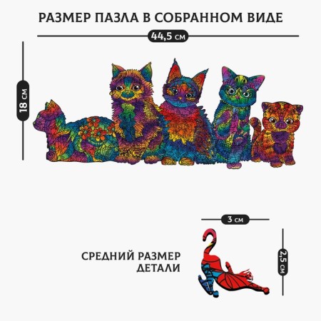 Wooden figured puzzle "Fluffy paws", 5 B1-1