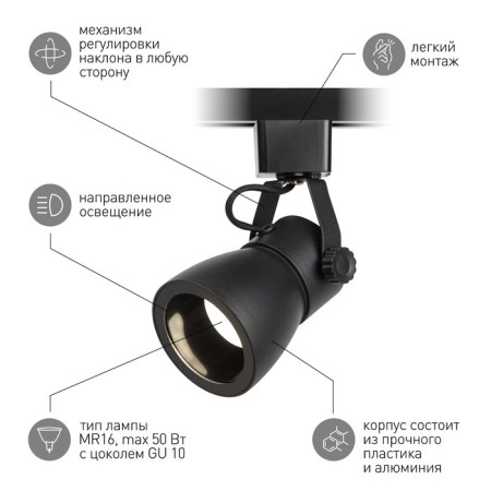 Single-phase track lamp TR38-gU10 BK under the lamp MR16 black-3