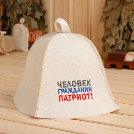 Hat for the bath "Man, citizen, patriot" Half -haired