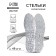 Insoles (polyester, silicone) on KL OSN universal 41-46R-r 30cm (pair) transparent PAK SS
