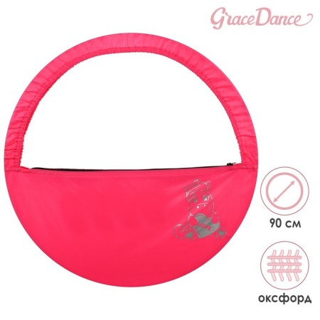 Grace Dance Customs Case "Unicorn", D = 90 cm, pink color