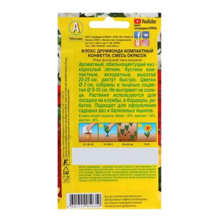 Flowers Flox "Confetti", mixture, o, 01 g-1