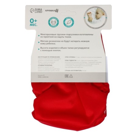Reusable diaper, red color-12