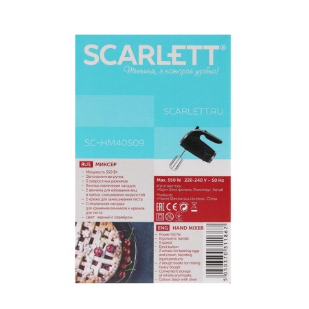 Mixer SCARLETT SC-HM40S09, manual, 550 W, 5 speeds, 2 nozzles, black-5