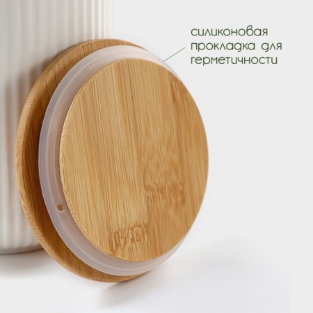 Porcelain Bank for bulk products Bellatenero, 700 ml, D = 10.5 cm, white color-2