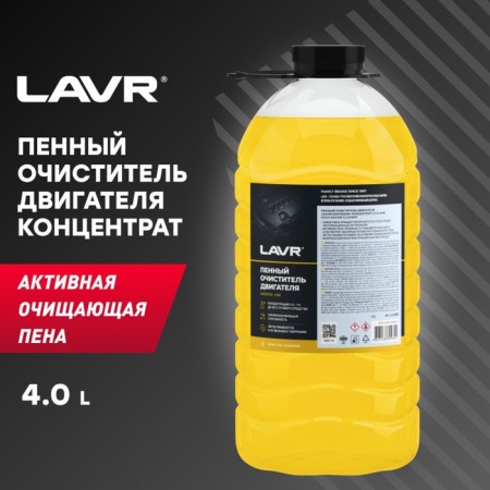 Foamy cleaner of the LAVR engine, concentrate 1: 3-1: 5, 4 liters