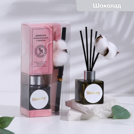 The diffuser aromatic with the cotton flower "Delicate", 50 ml, chocolate, "Wealth of aroma"