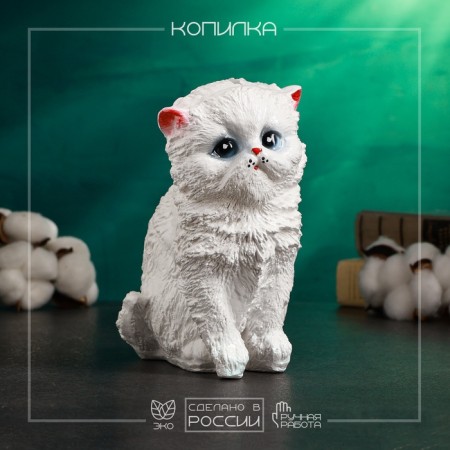 Piggy bank "Small kitten" White, 16x12cm