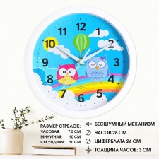 Walls wall, D-28 cm, children's, 