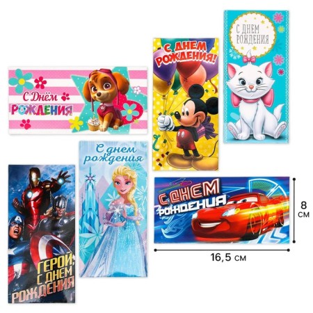 Набор конвертов для денег, 16.5х8 см, 6 штук, Disney