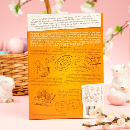Set for Easter eggs "Natural collection", mix-9