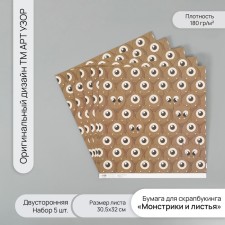 Scrapbooking paper bilateral 