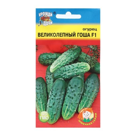 Cucumber seeds "Magnificent Gosha F1", 0.3 g