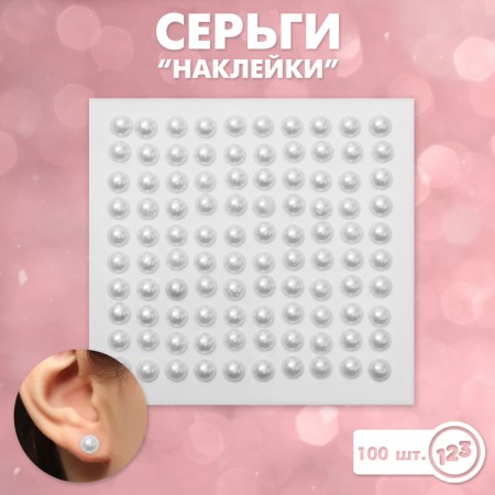 Earrings "stickers" pearls, white color