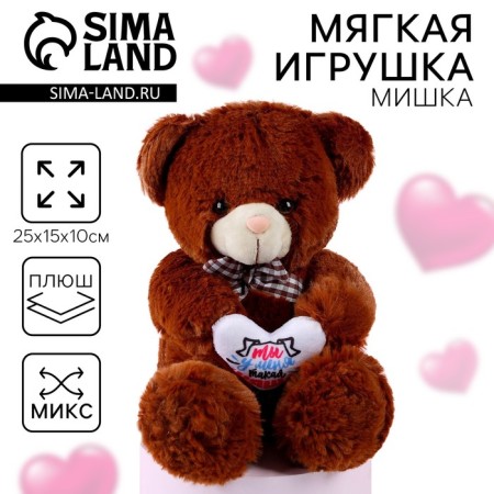 Soft toy "You have such a nyash", 25 cm, mix