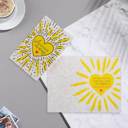 Postcard "Beloved Mom!" Congrev, embossing, yellow heart, 12.5x19.5 cm-2