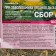 Tea grass drink "Collection for respiratory diseases" an expectorant 100 g