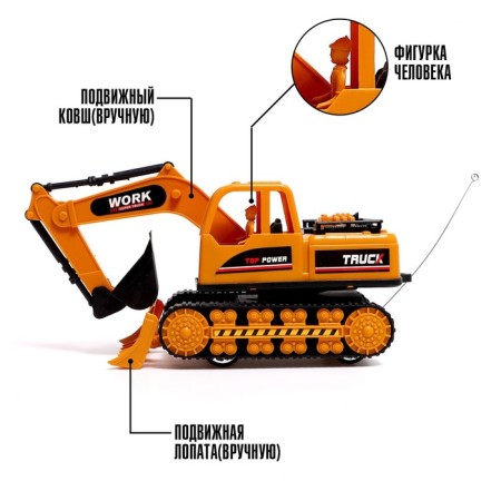 Radio -controlled excavator "Special Technics", works from batteries-2