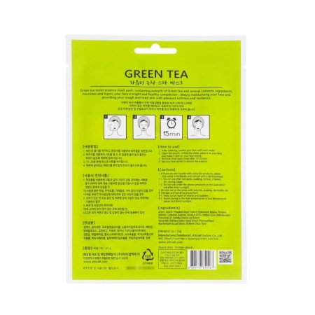 La Beute fabric with green tea extract, 25 ml-1