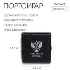 The cigarette case 
