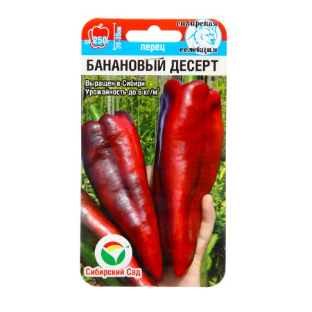 Sweet pepper seeds "banana dessert", 15 pcs