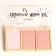 Palette Highlighters, Ruby Rose, Glow Mini Kit, 3 shade