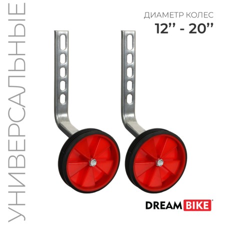 Additional Dream Bike wheels, for wheels 12-20 ", universal mount