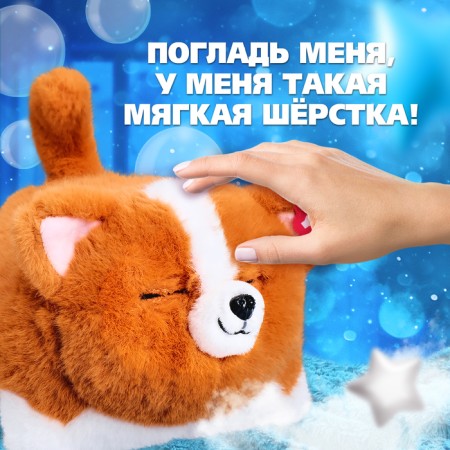 Interactive toy "Fluffy friend: Dog", sound effects, reacts to touch-3