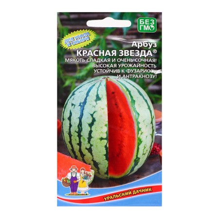 Watermelon seeds "Red Star", 10 pcs