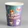 A one -time paper glass "Happy Birthday", animals , 250 ml