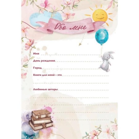 Cozy reader diary. My book trips (cover with a girl and a book)-3