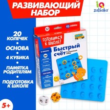 Developing set 