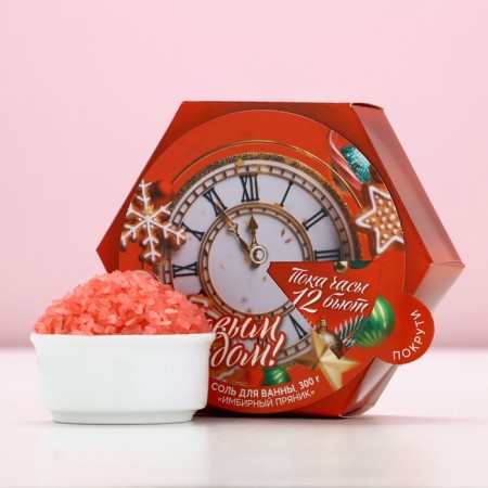Bath salt Pure happiness “Happy New Year”, 300 g, aroma of gingerbread-1