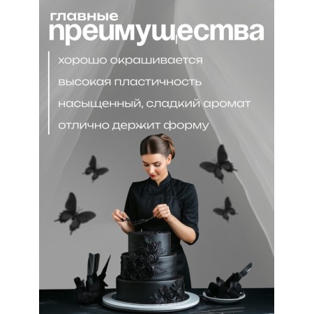 Mastic sugar vanilla black, 600 g-2