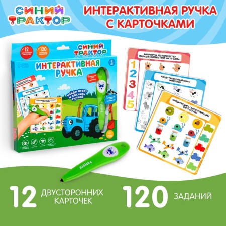 Developing toy "Interactive pen: Blue Tractor", sound, light
